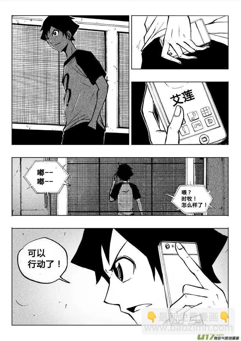第45回 第10页