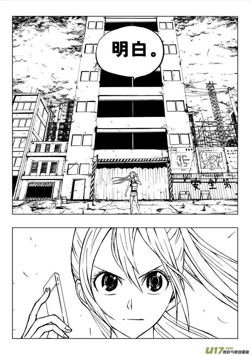 第45回 第11页