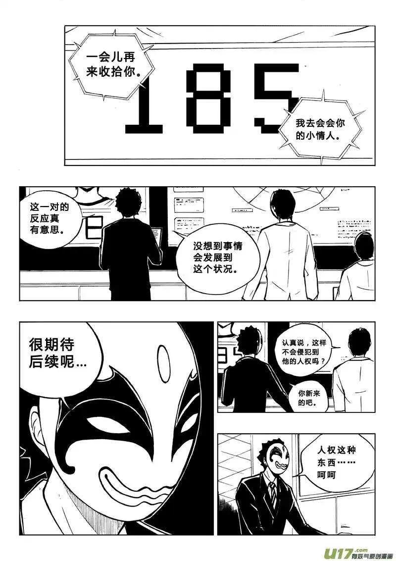 第45回 第12页