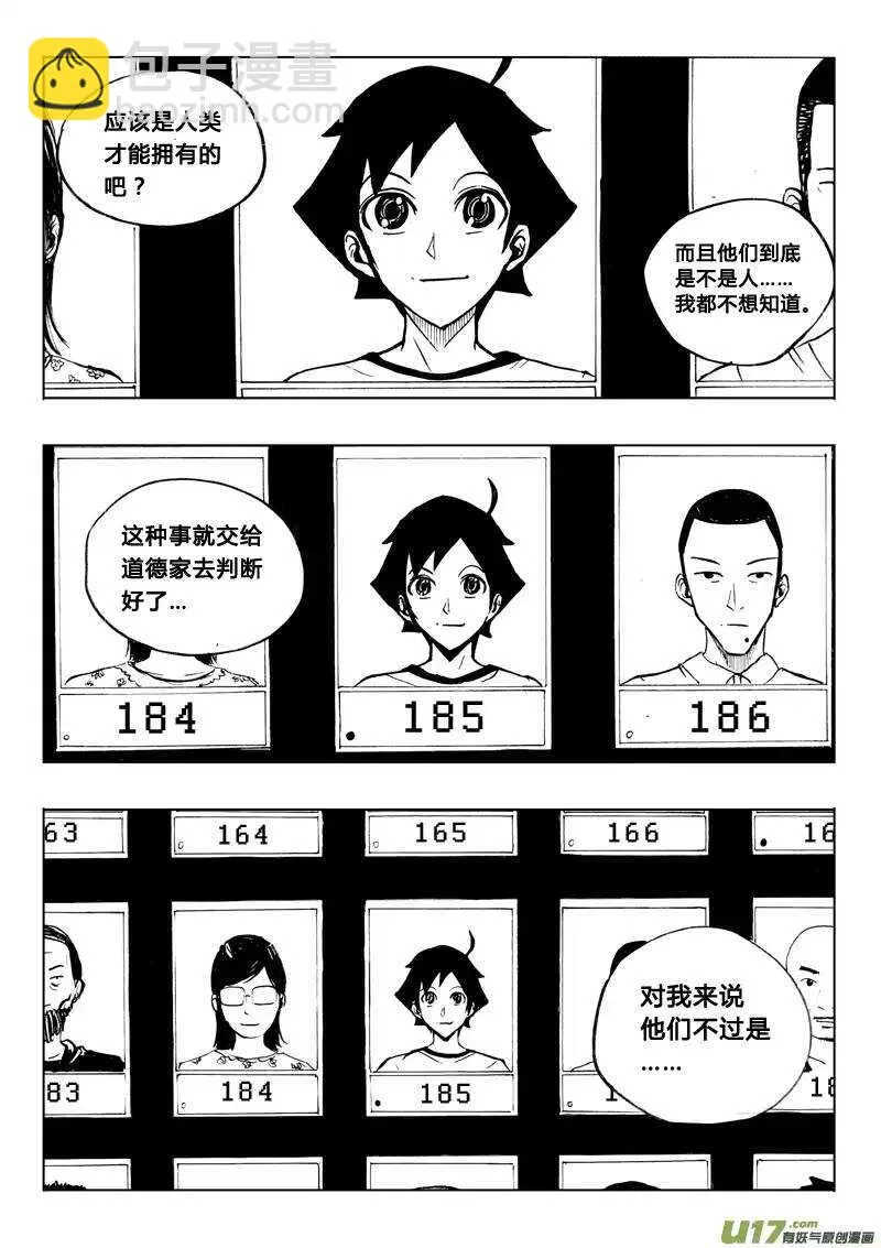 第45回 第13页