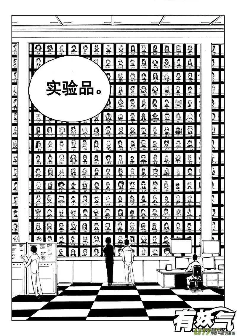 第45回 第14页