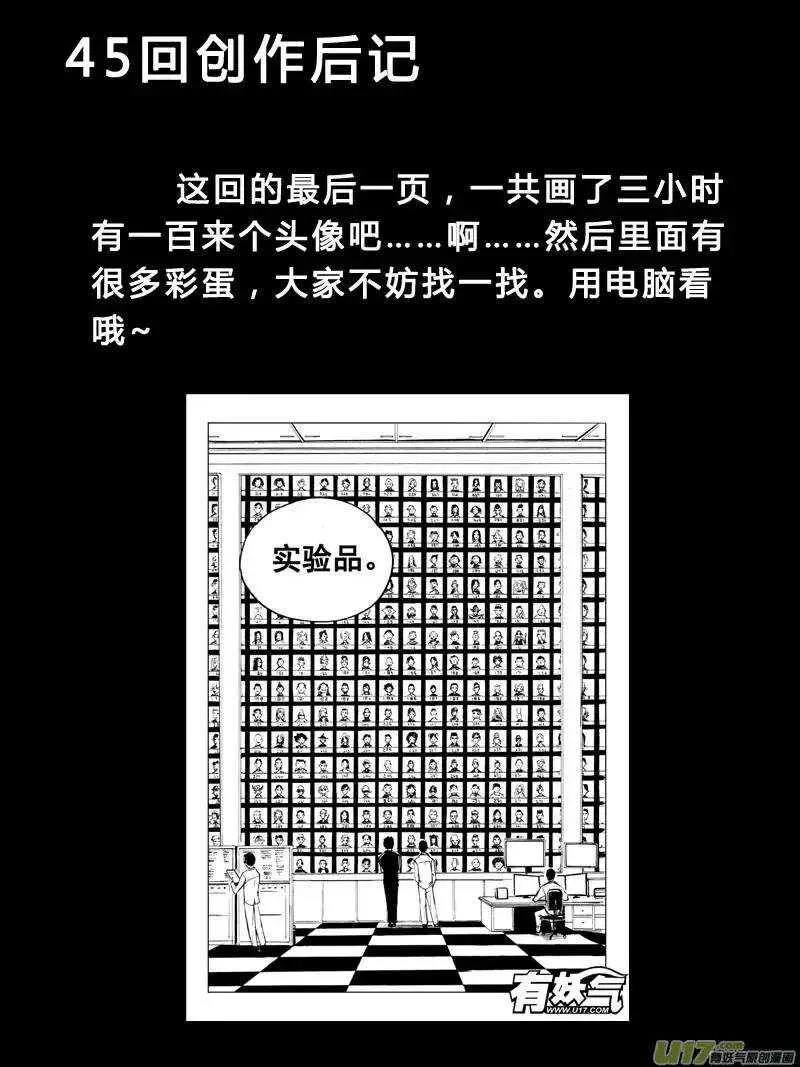 第45回 第15页