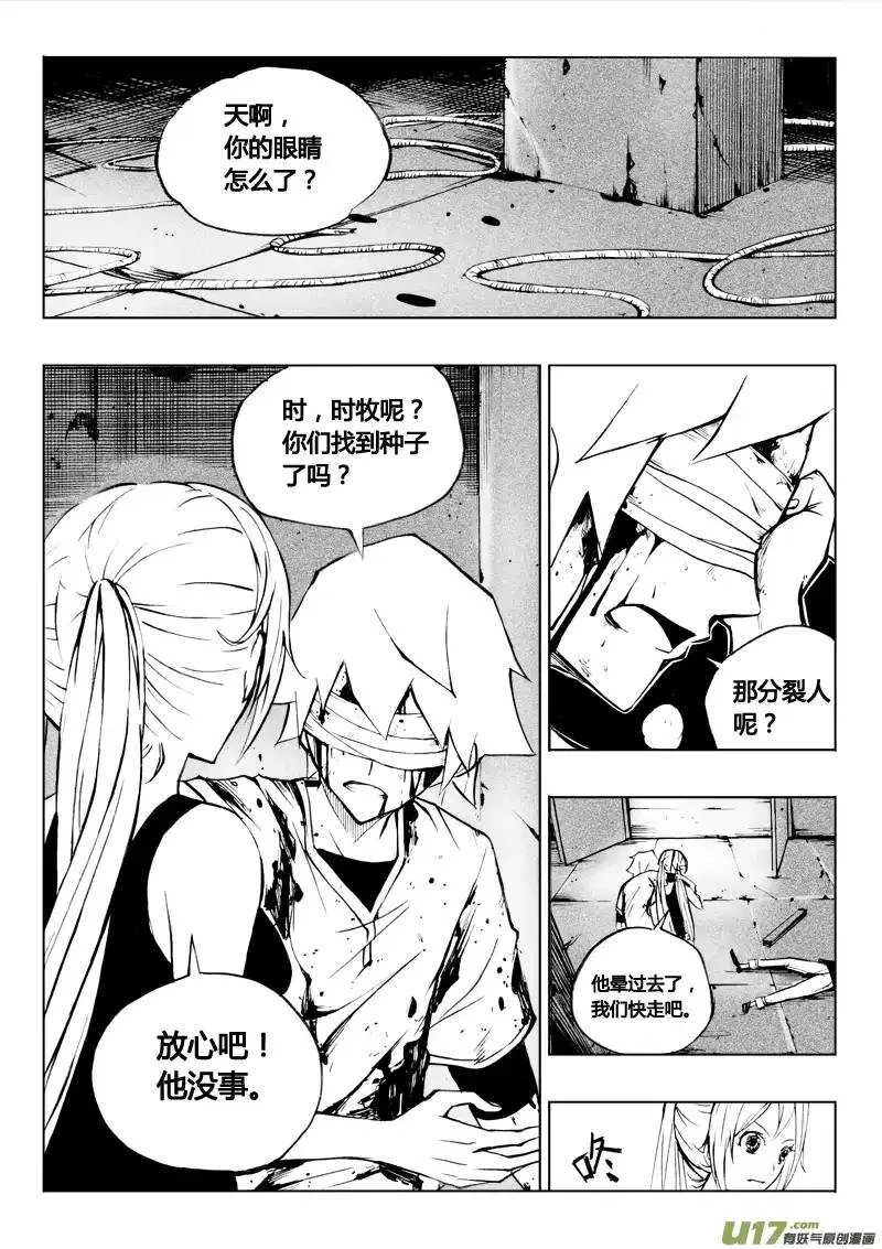 第47回 第2页
