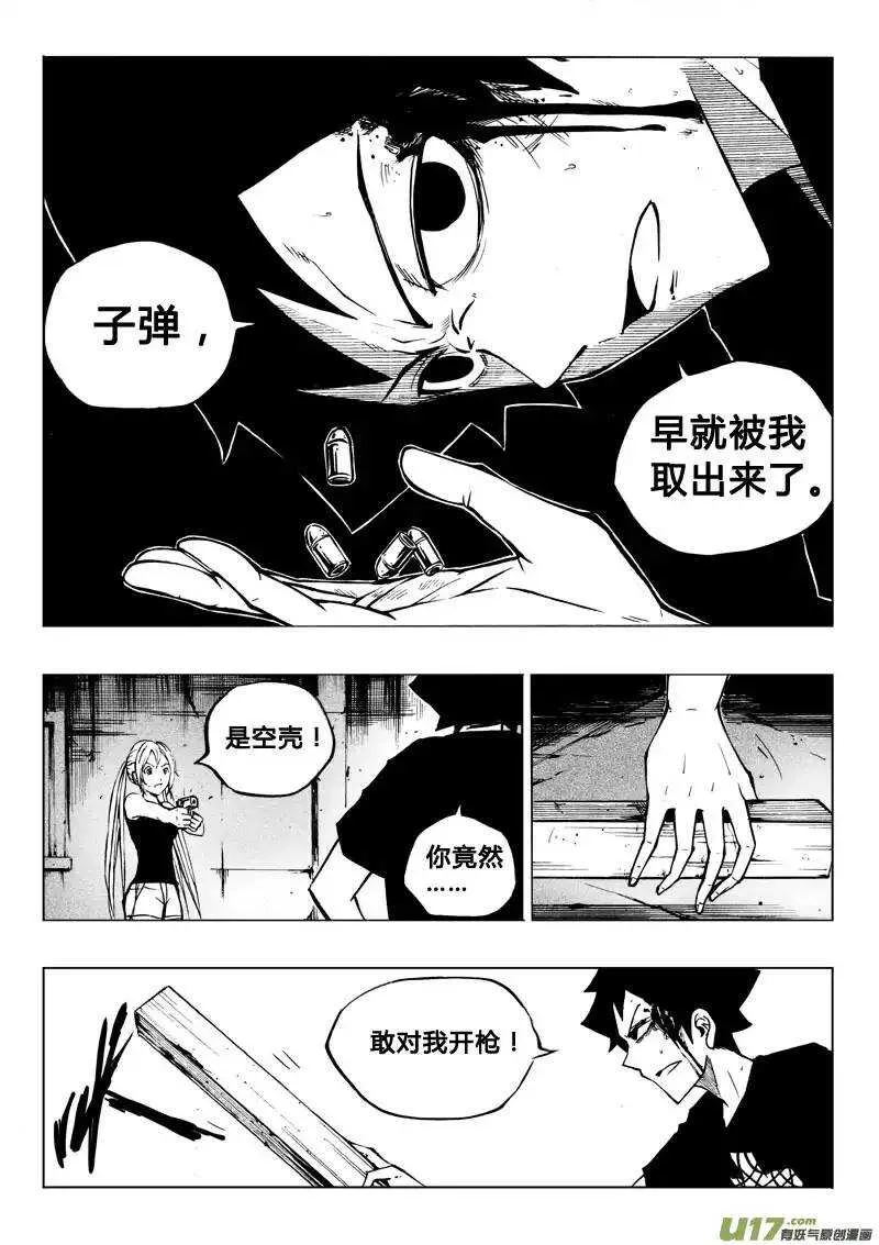 第47回 第6页