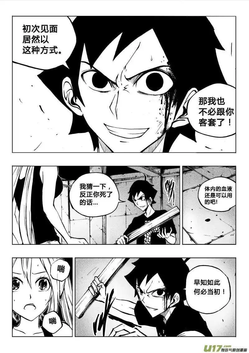 第47回 第7页