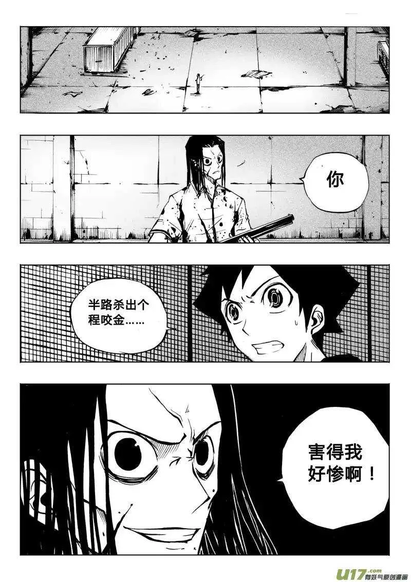 第47回 第10页