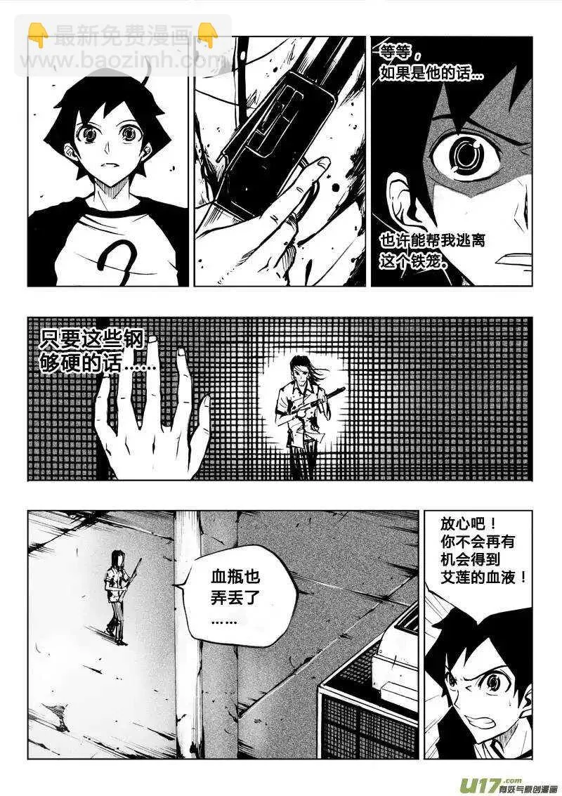 第47回 第11页
