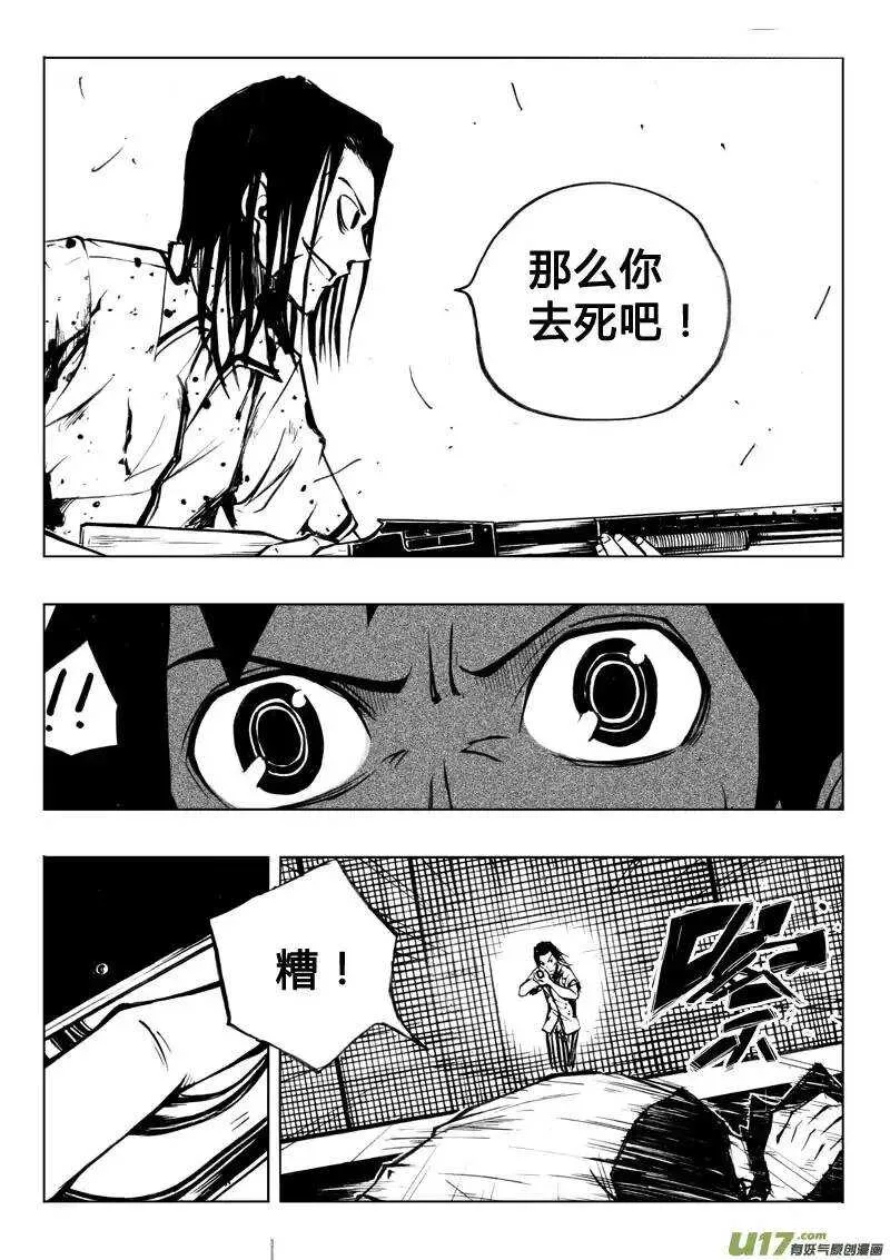 第47回 第12页