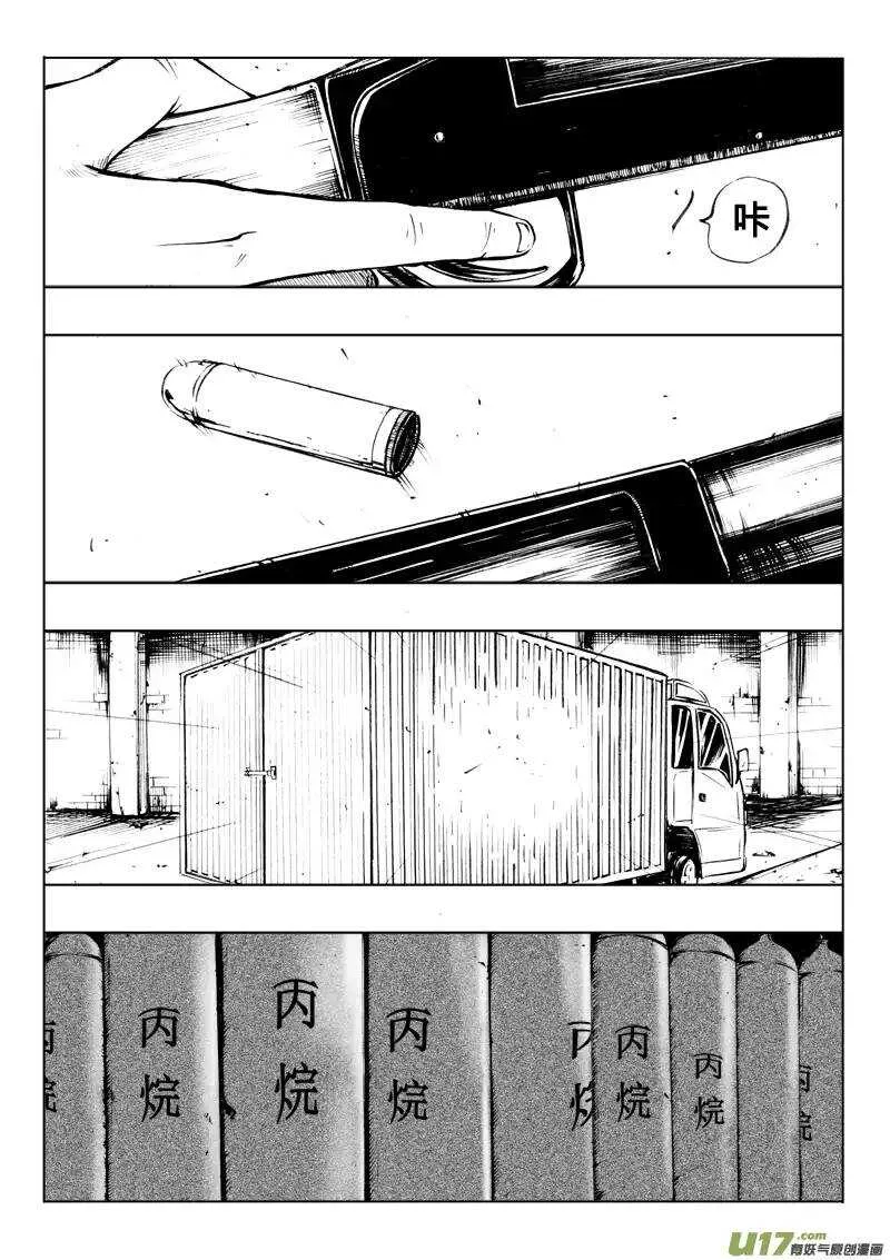 第47回 第13页