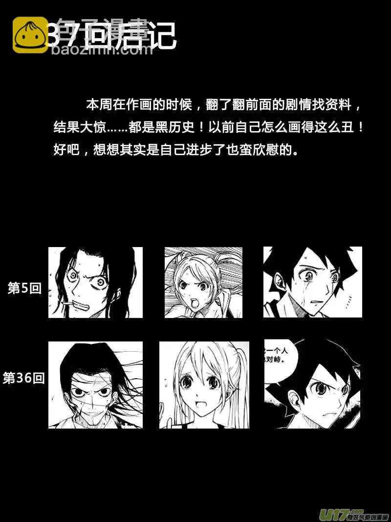 第47回 第16页