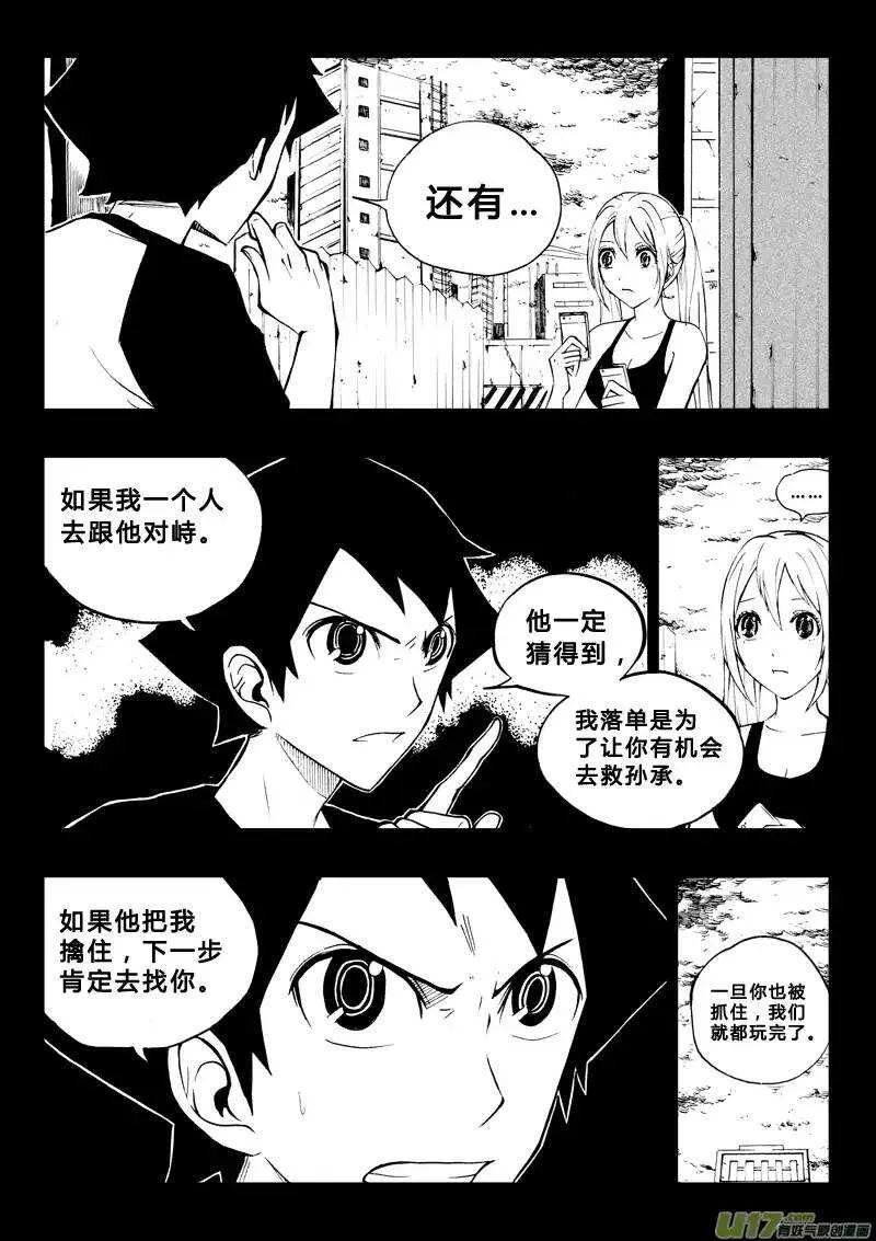 第46回 第4页