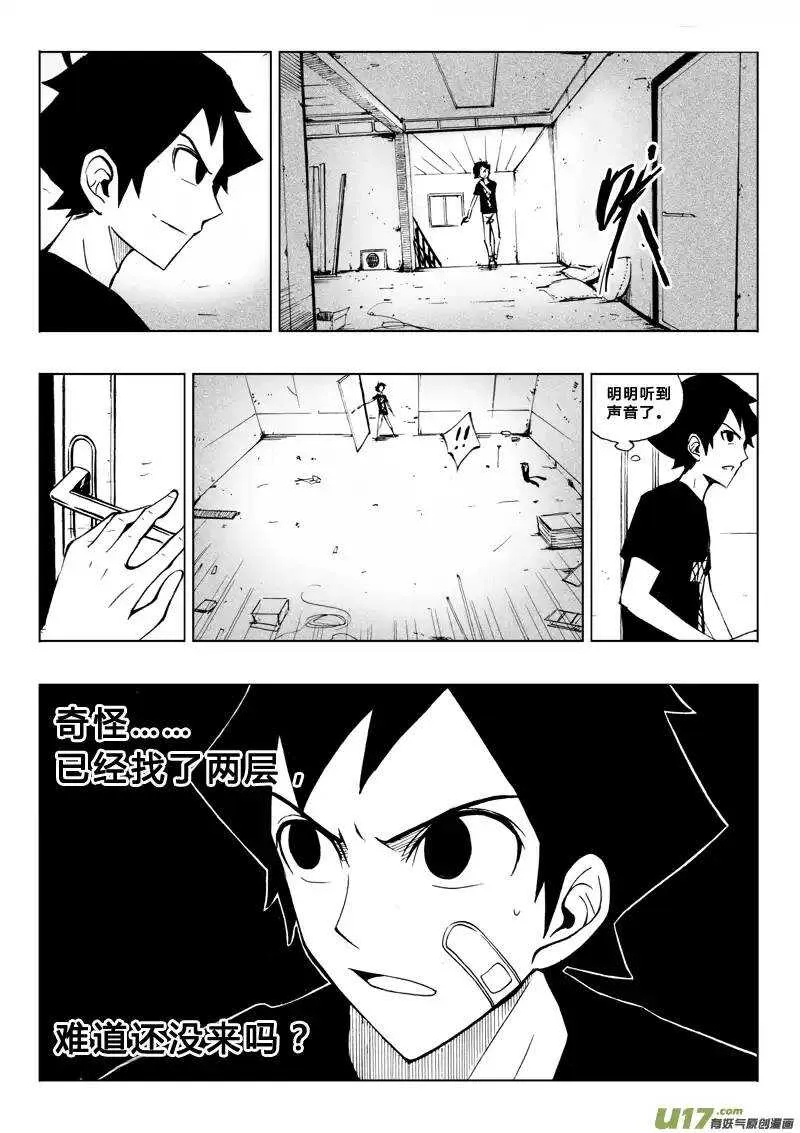 第46回 第5页