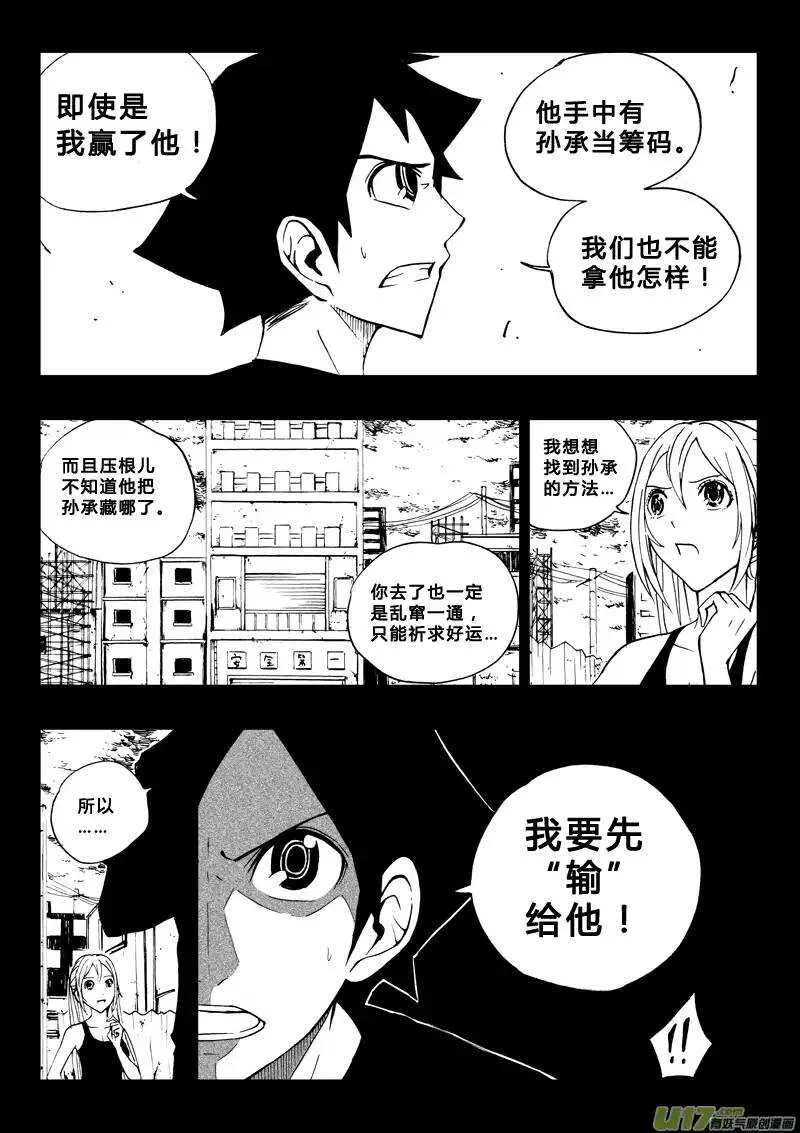 第46回 第6页