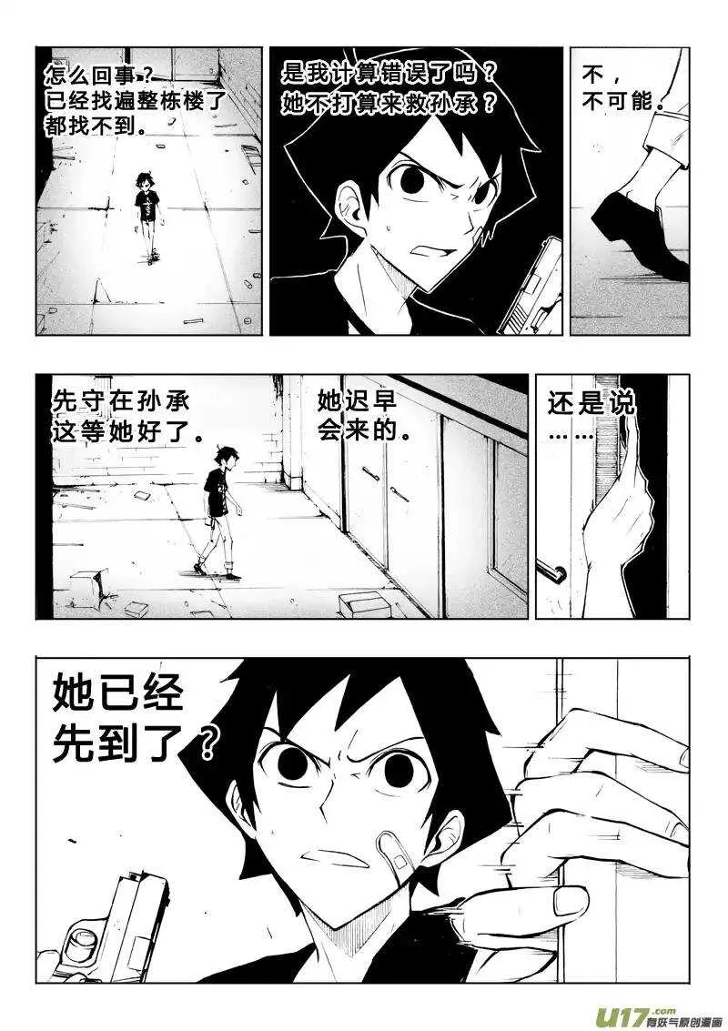 第46回 第7页