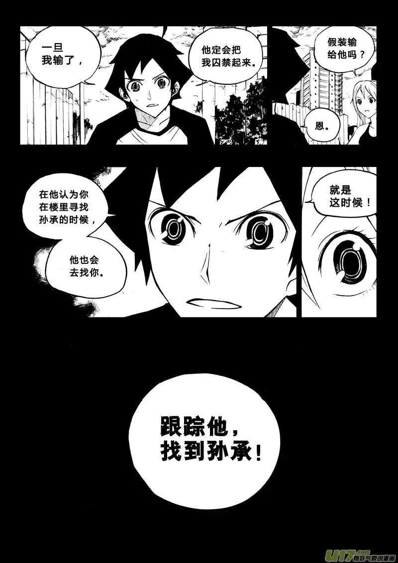 第46回 第8页