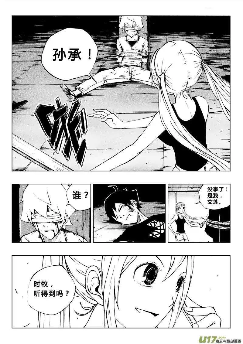 第46回 第11页