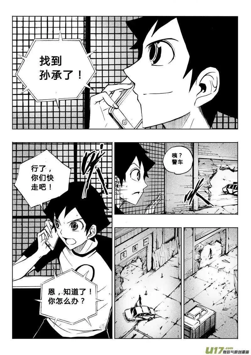 第46回 第12页