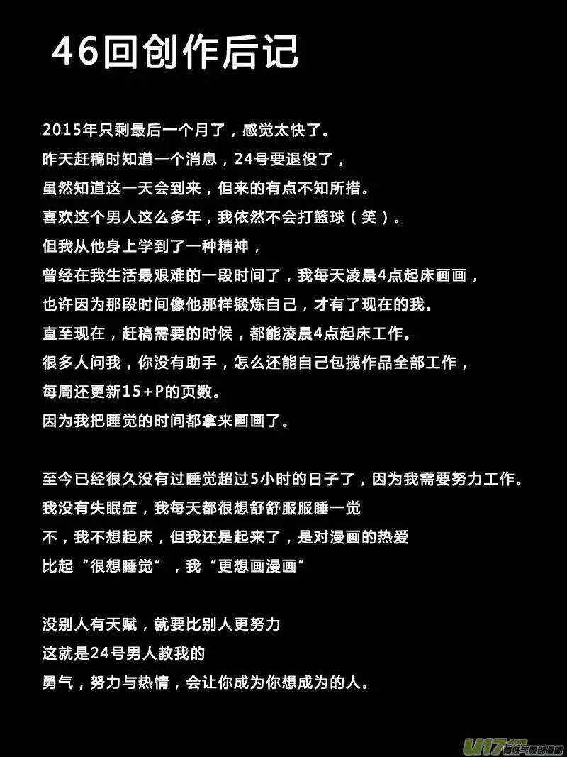 第46回 第17页