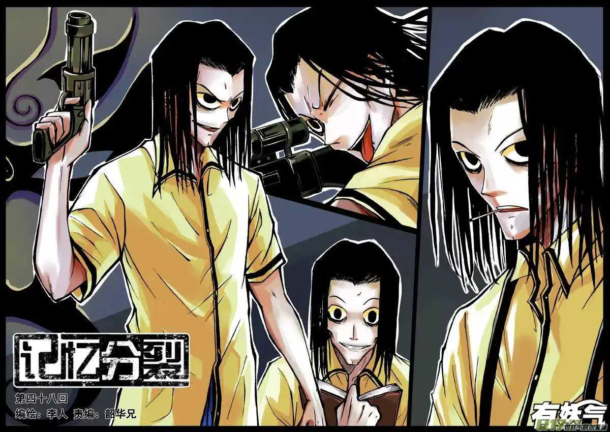第48回 第1页