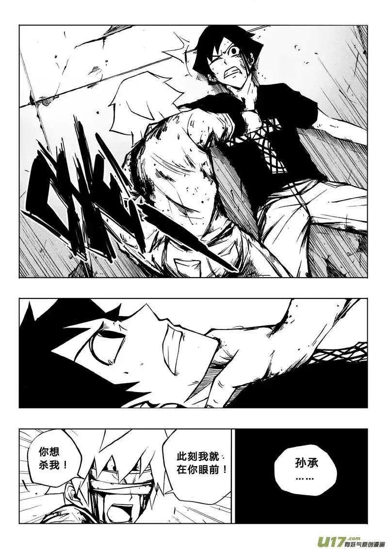 第48回 第4页