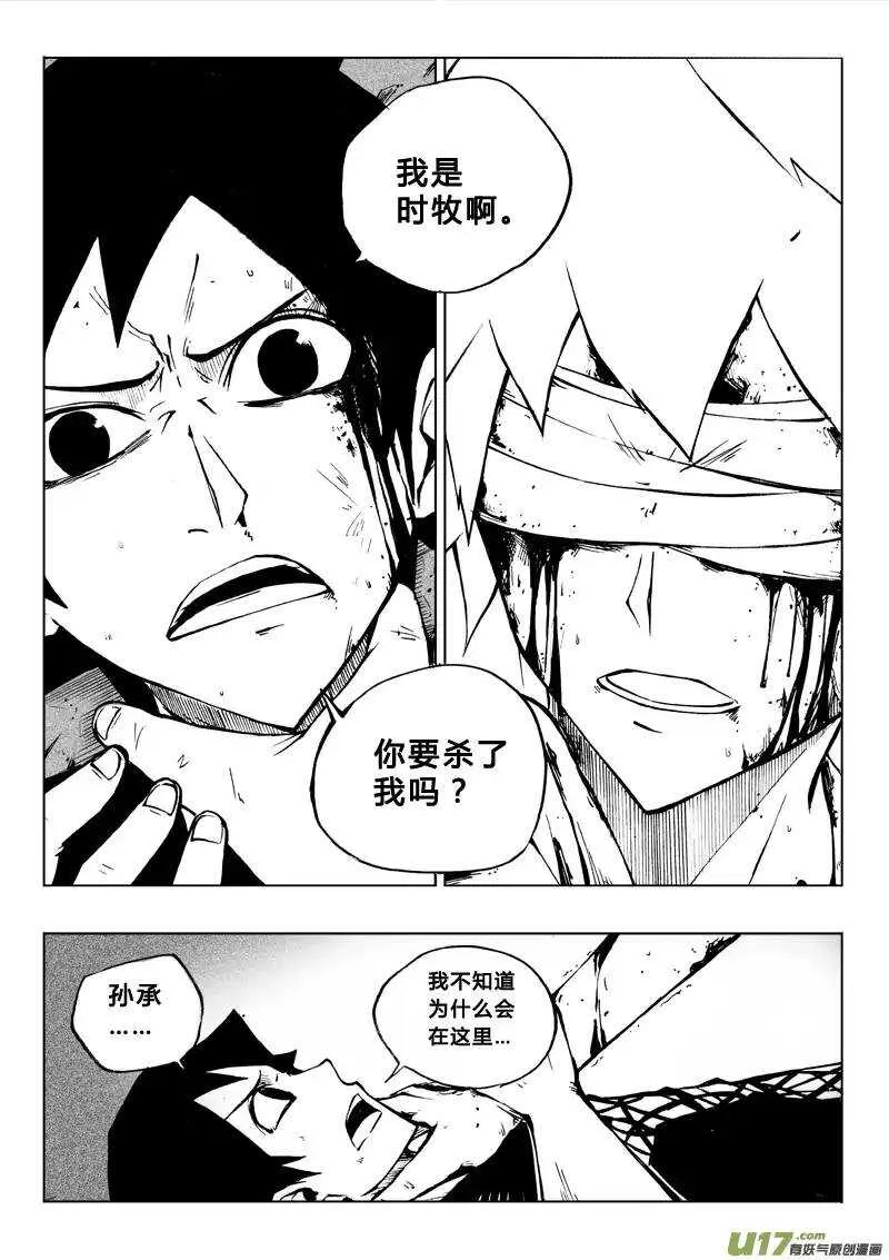 第48回 第5页