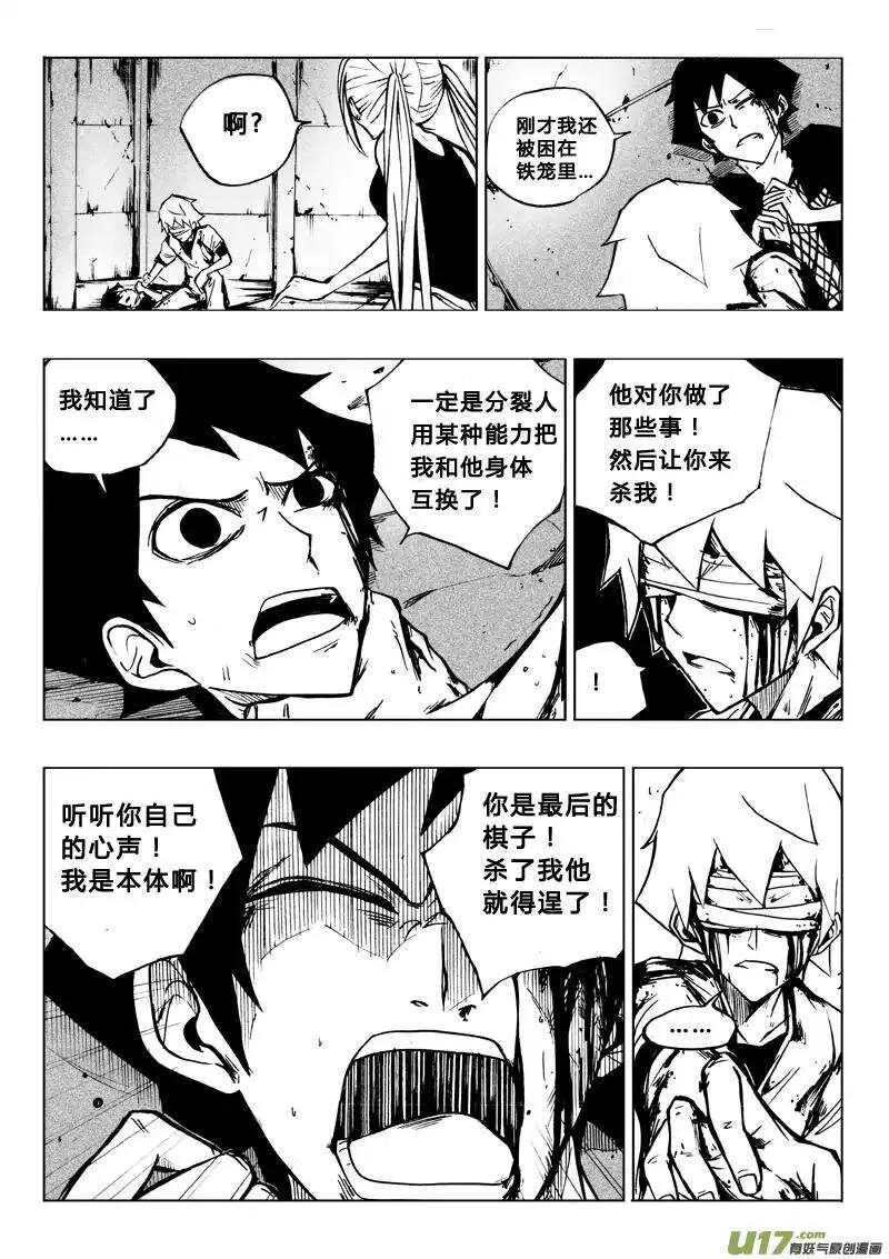第48回 第6页