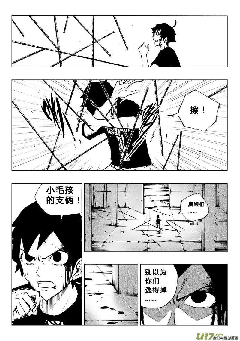 第48回 第8页