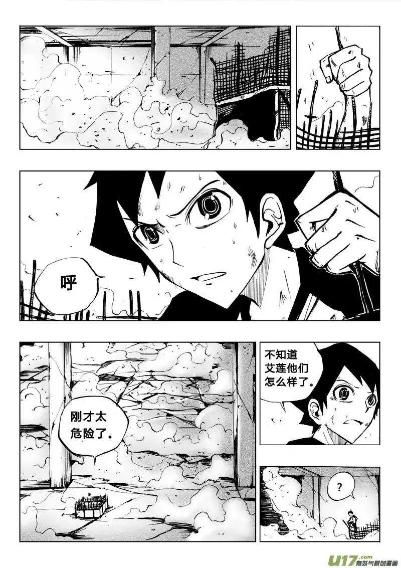 第48回 第9页