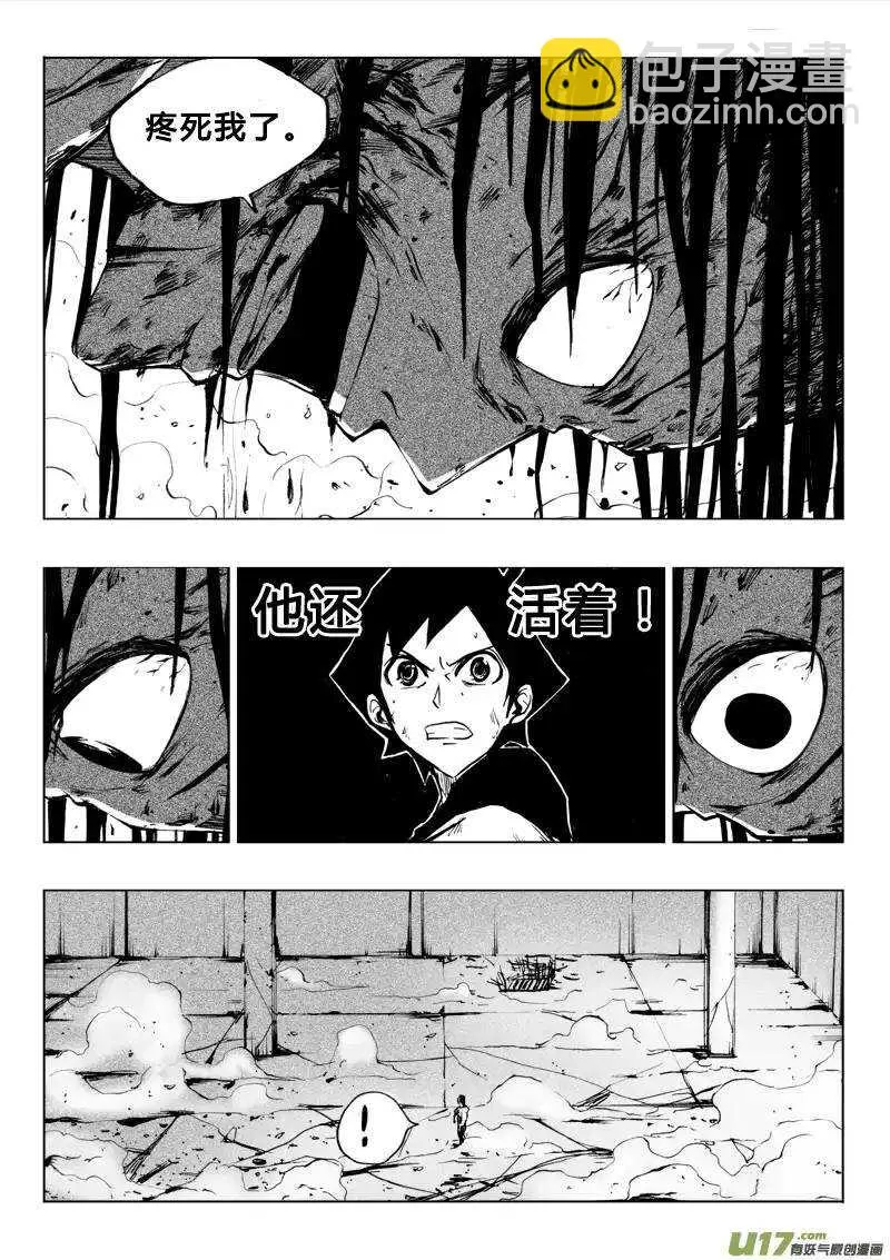 第48回 第10页