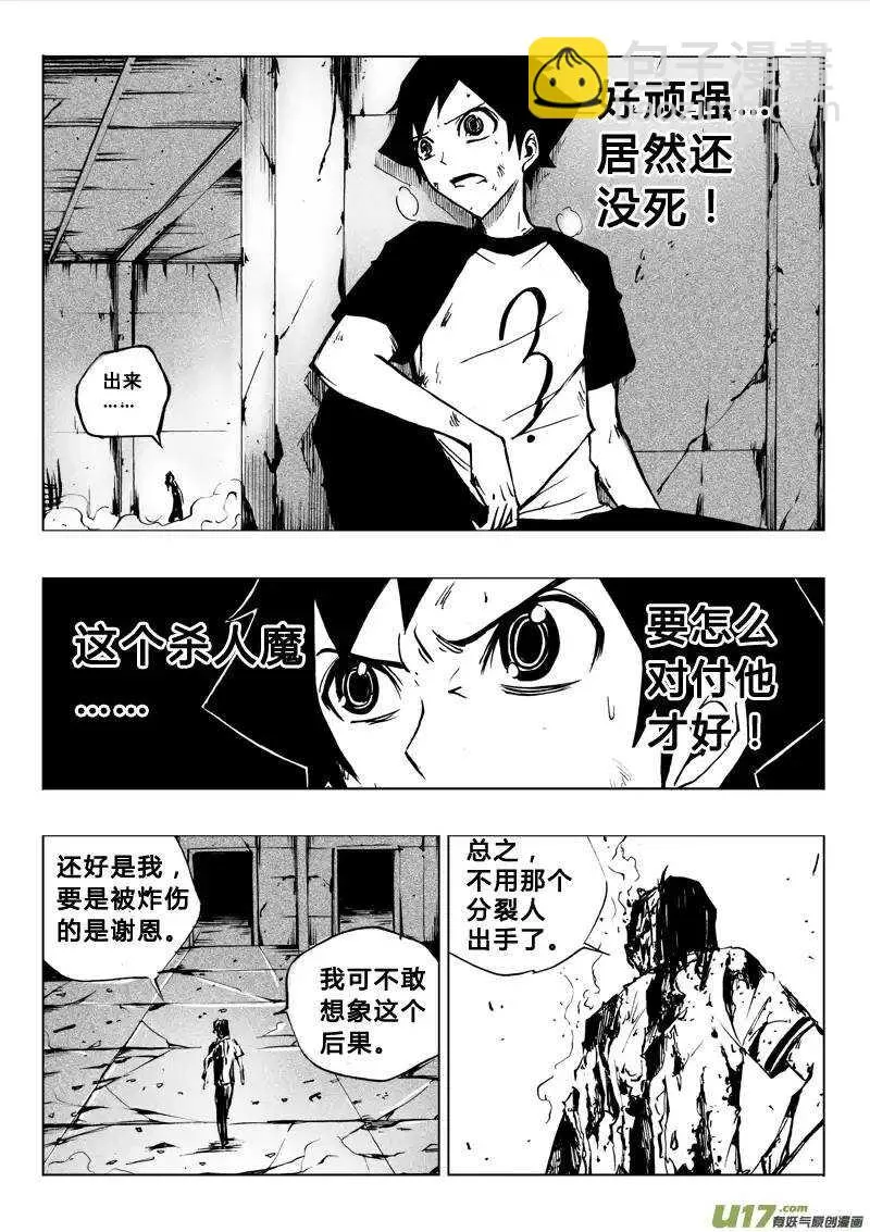 第48回 第11页