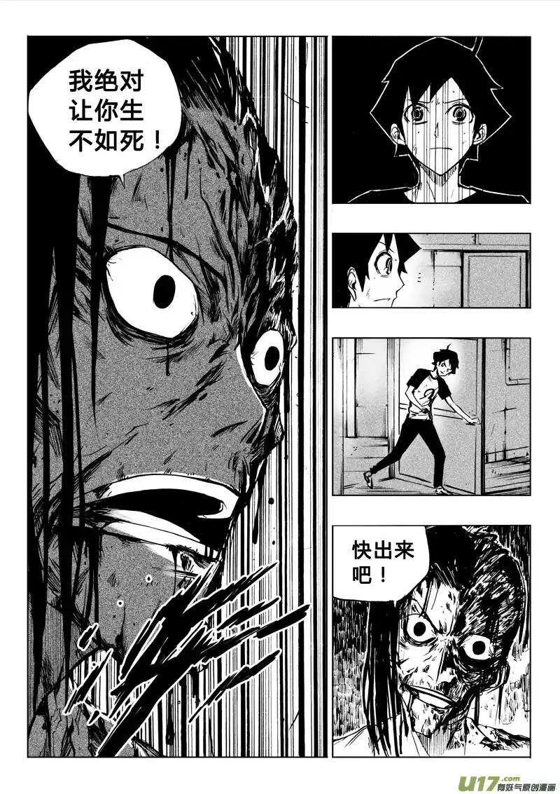 第48回 第12页