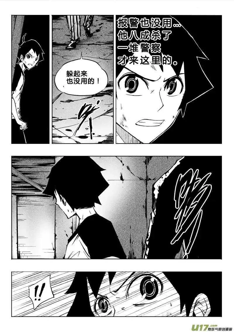 第48回 第13页