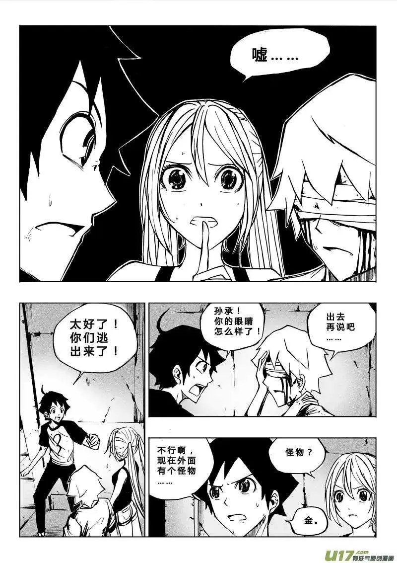 第48回 第14页