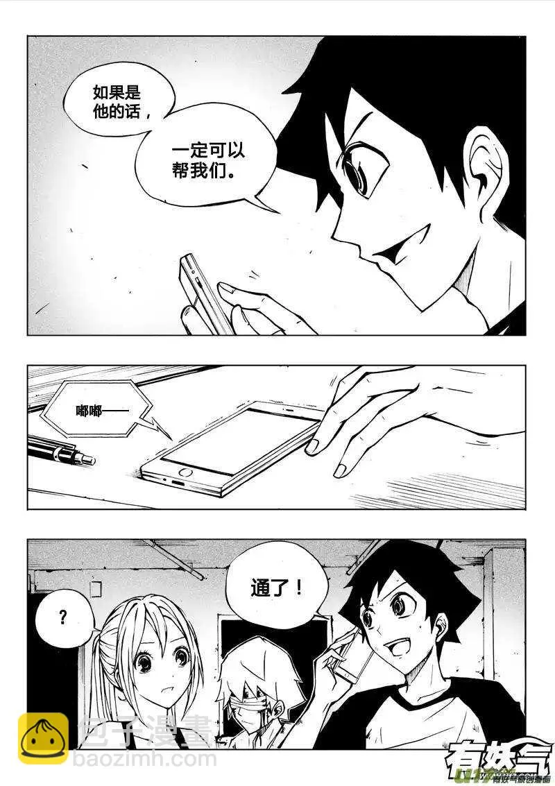 第48回 第16页