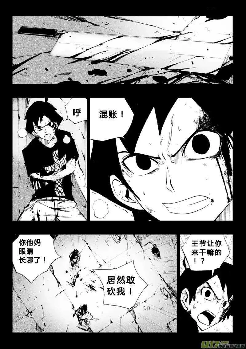 第50回 第5页