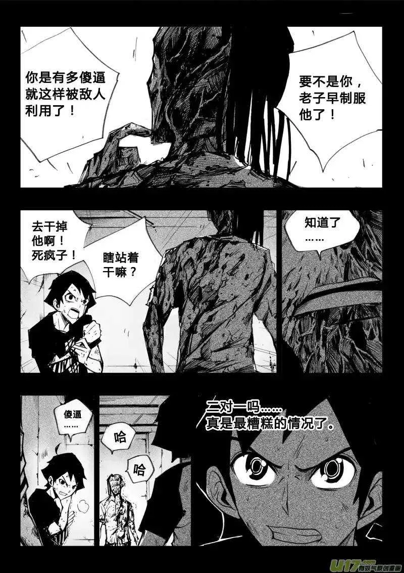 第50回 第6页