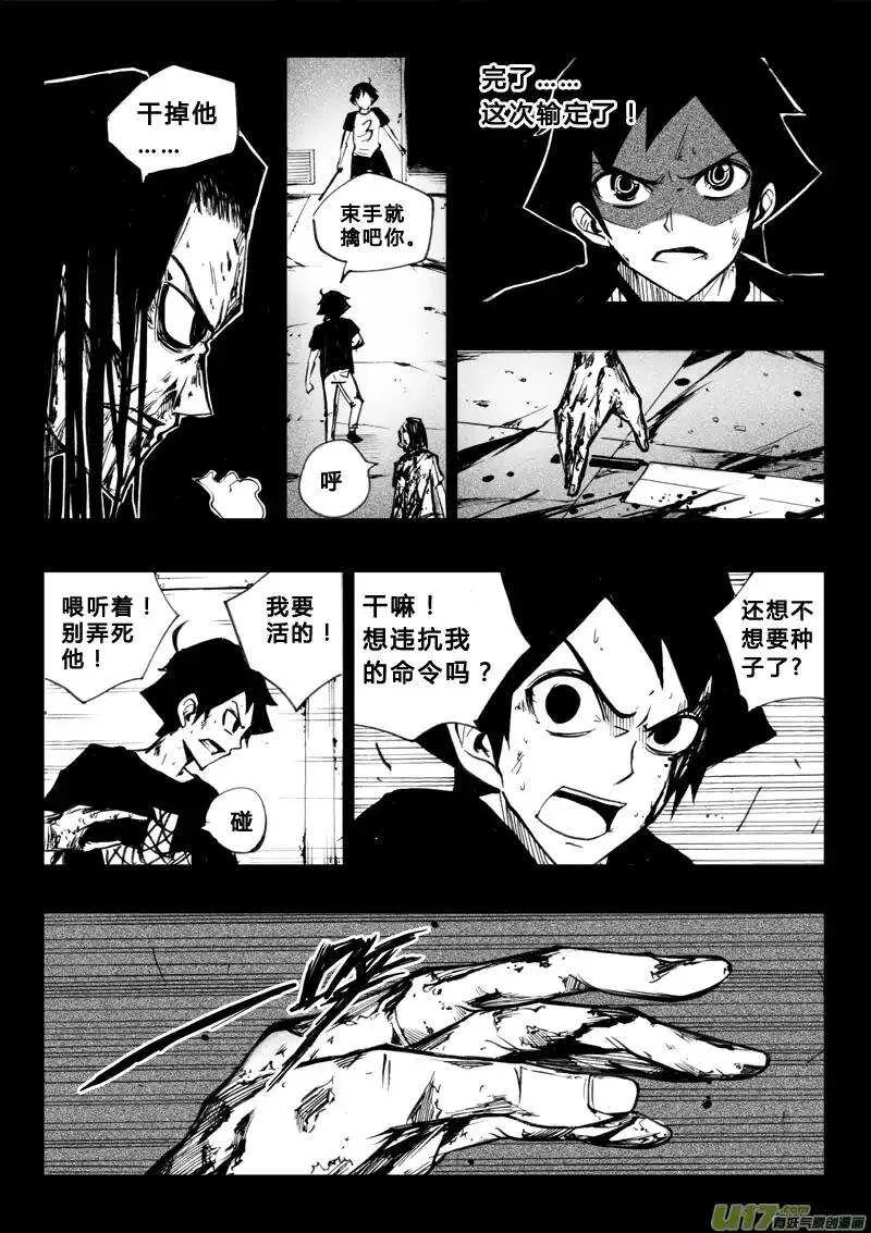 第50回 第7页