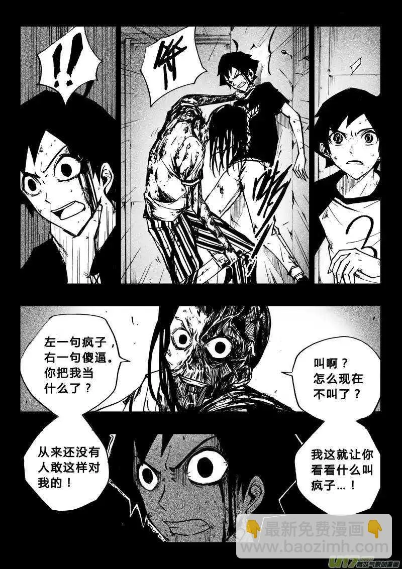 第50回 第8页