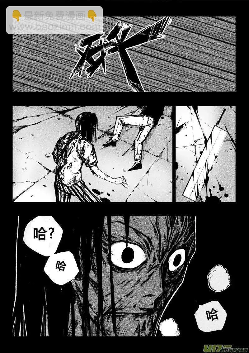 第50回 第10页