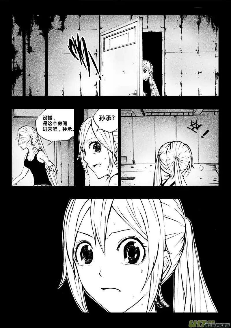 第50回 第12页