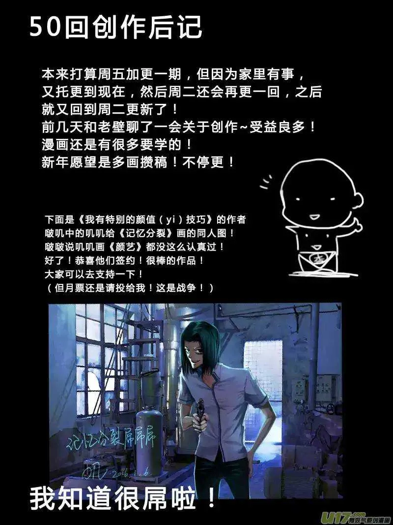 第50回 第13页
