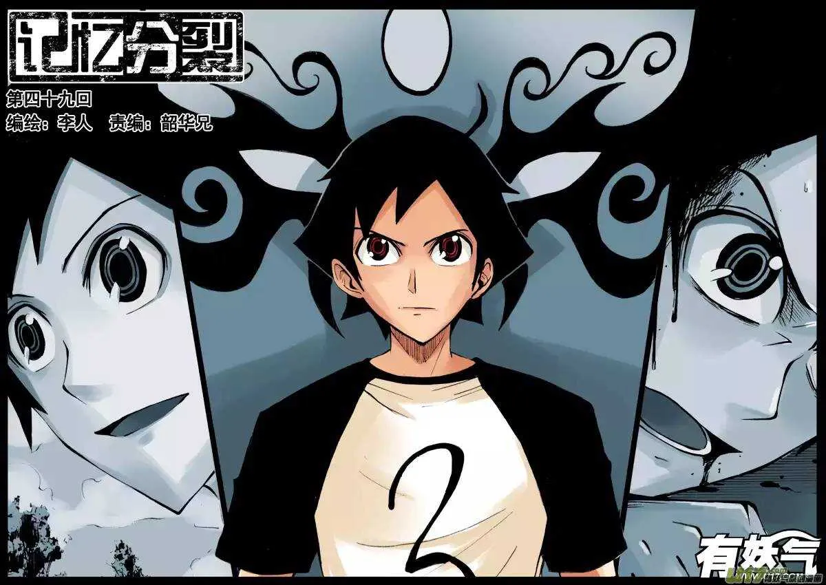 第49回 第1页