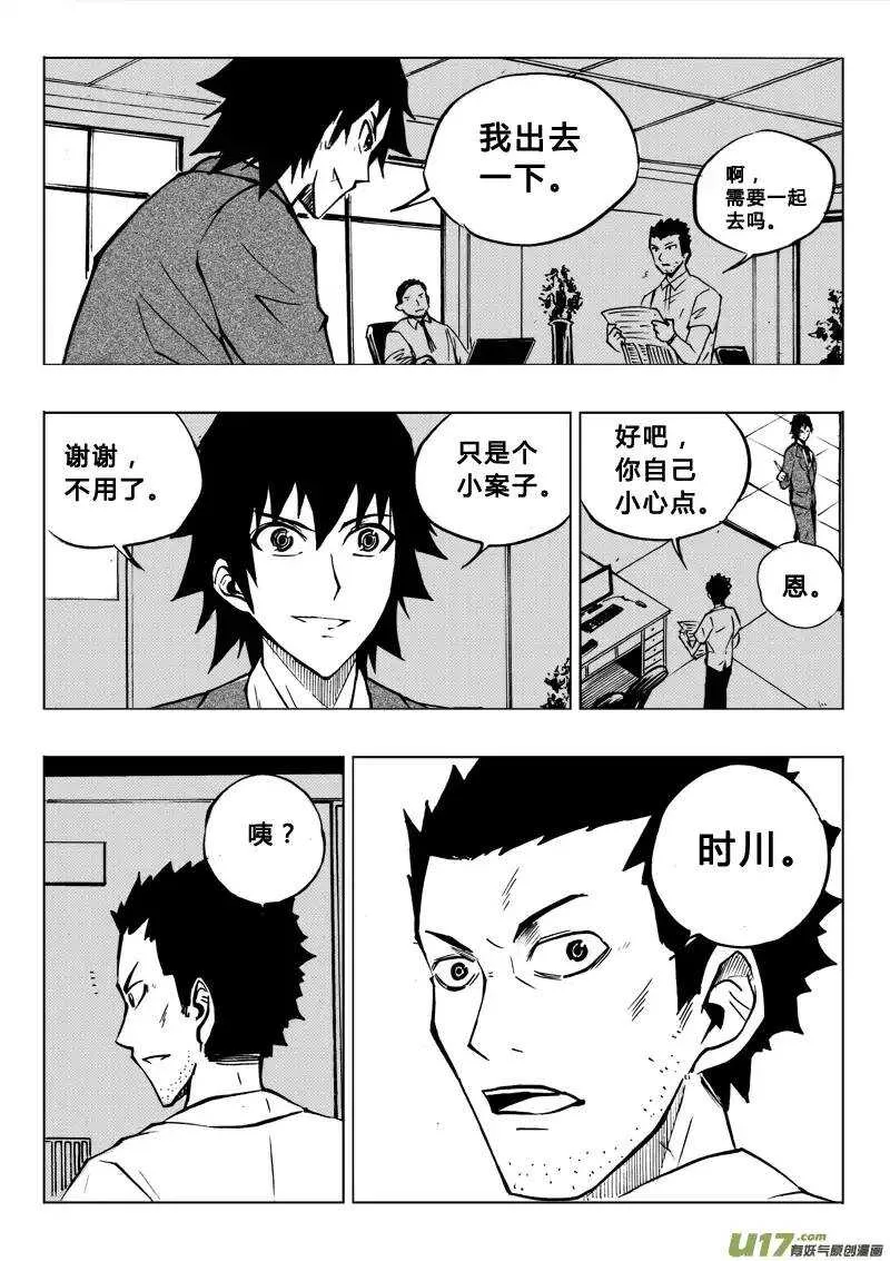 第49回 第3页