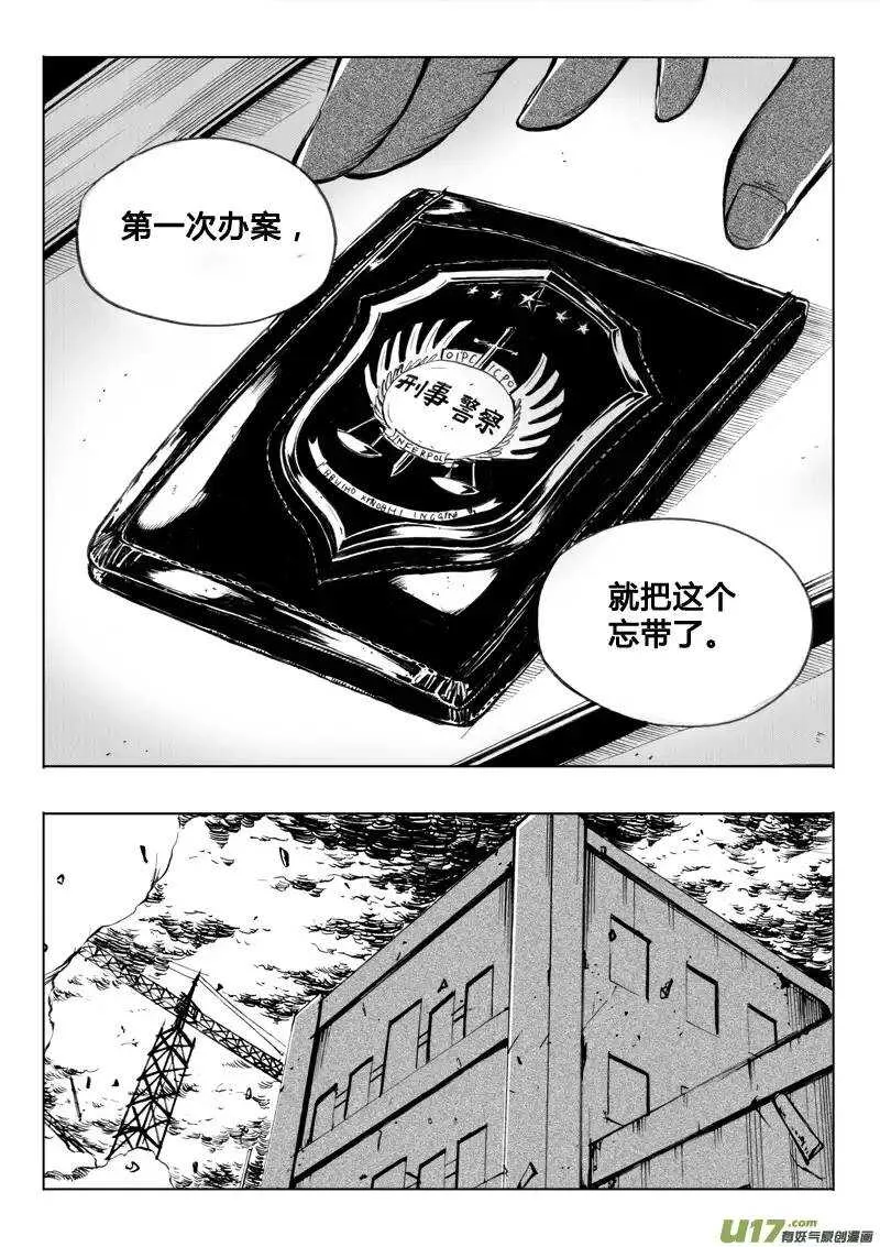 第49回 第4页