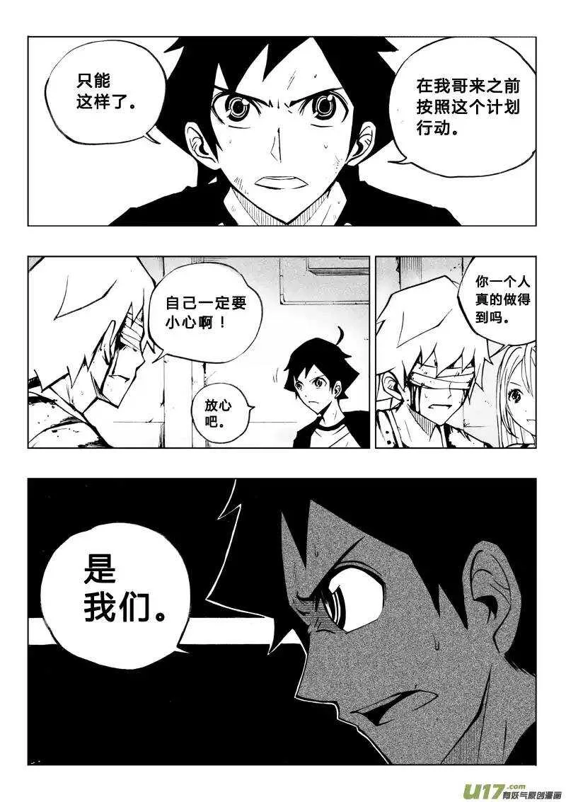 第49回 第5页