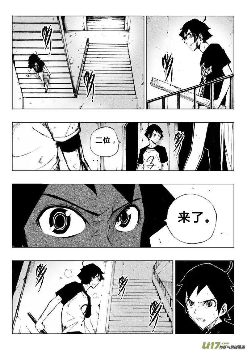 第49回 第6页