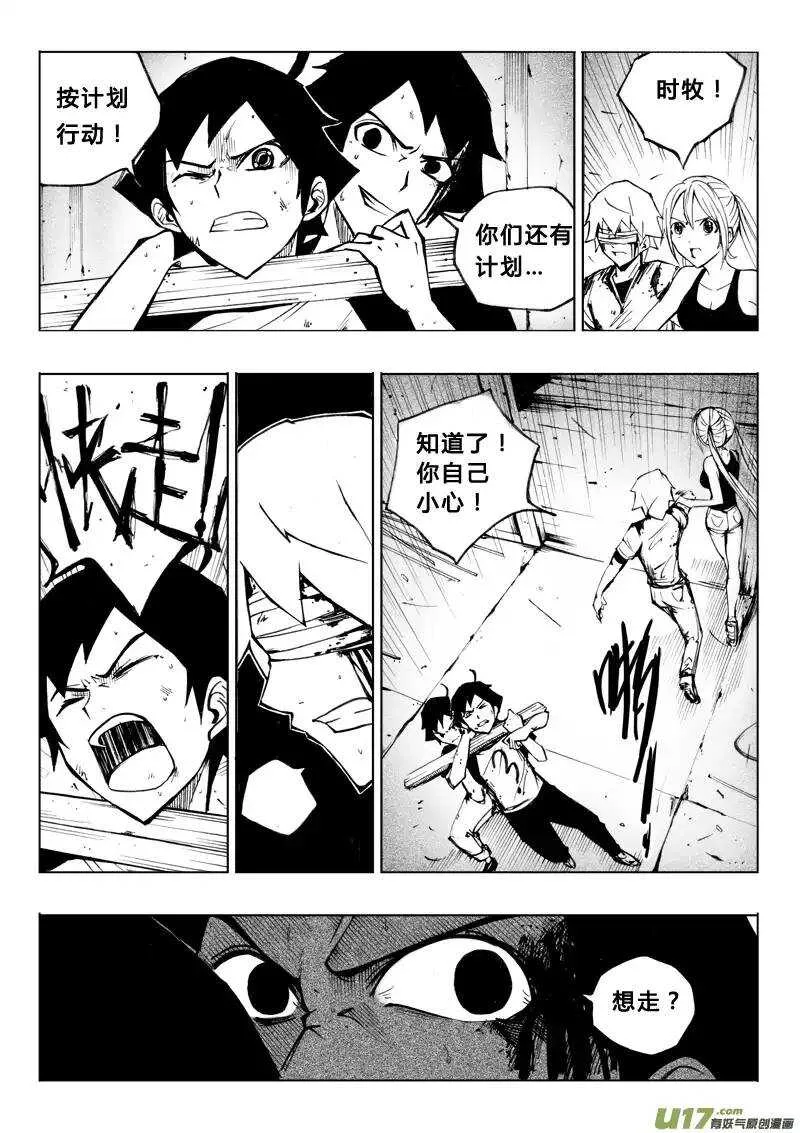 第49回 第8页