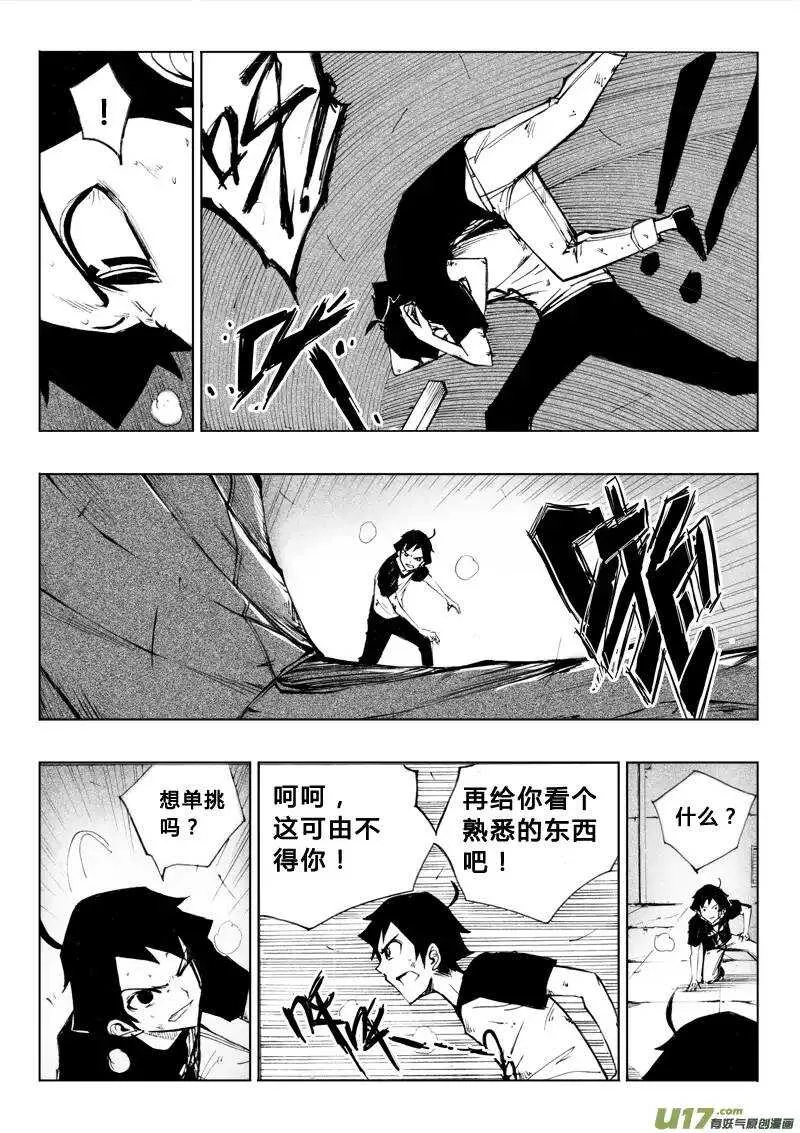 第49回 第9页