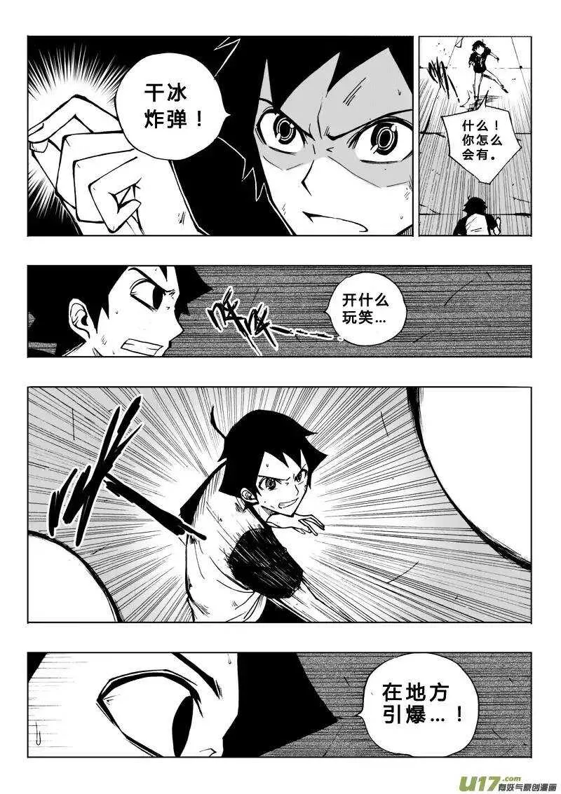 第49回 第10页