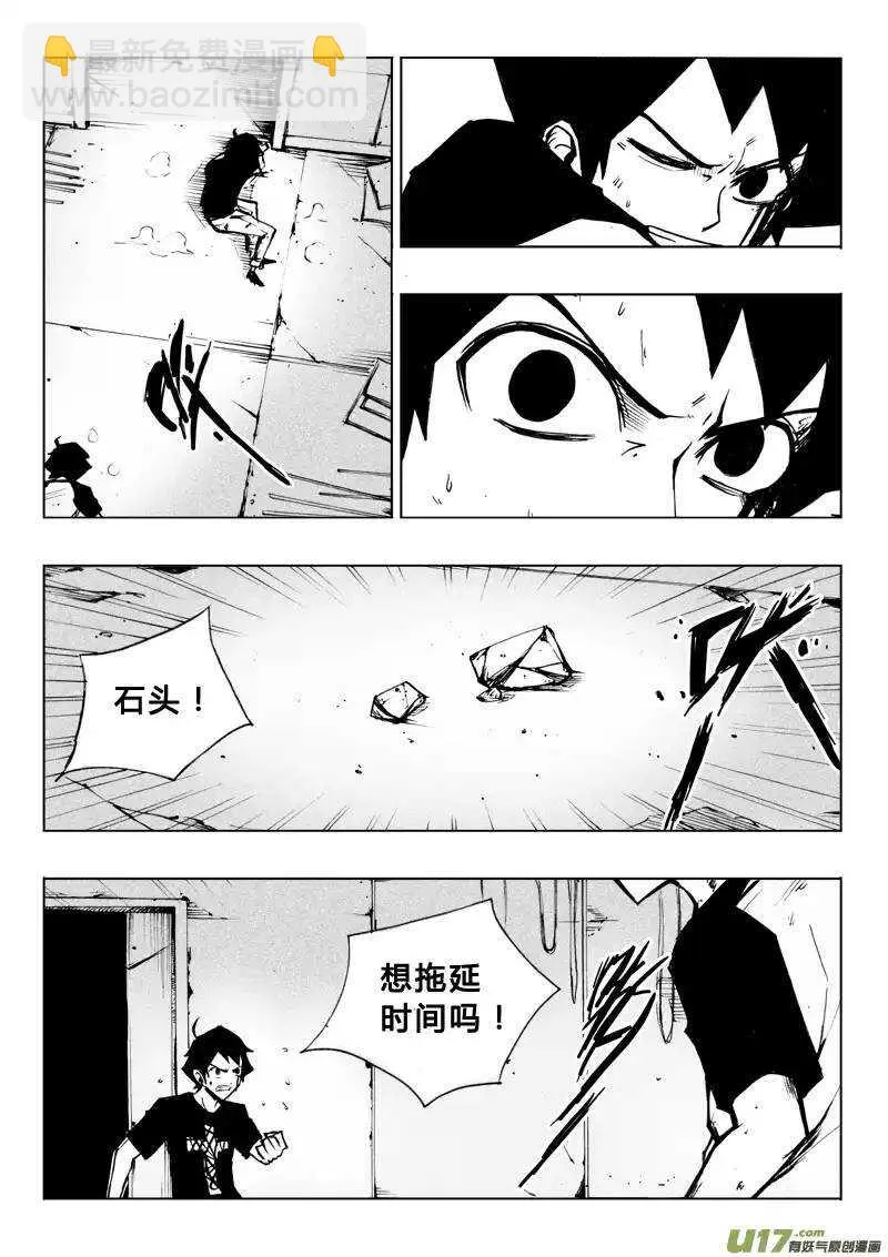 第49回 第12页